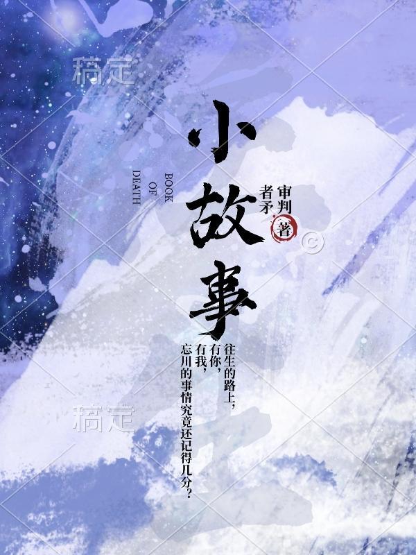 小故事手抄报