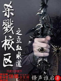 杀戮校园大屠杀