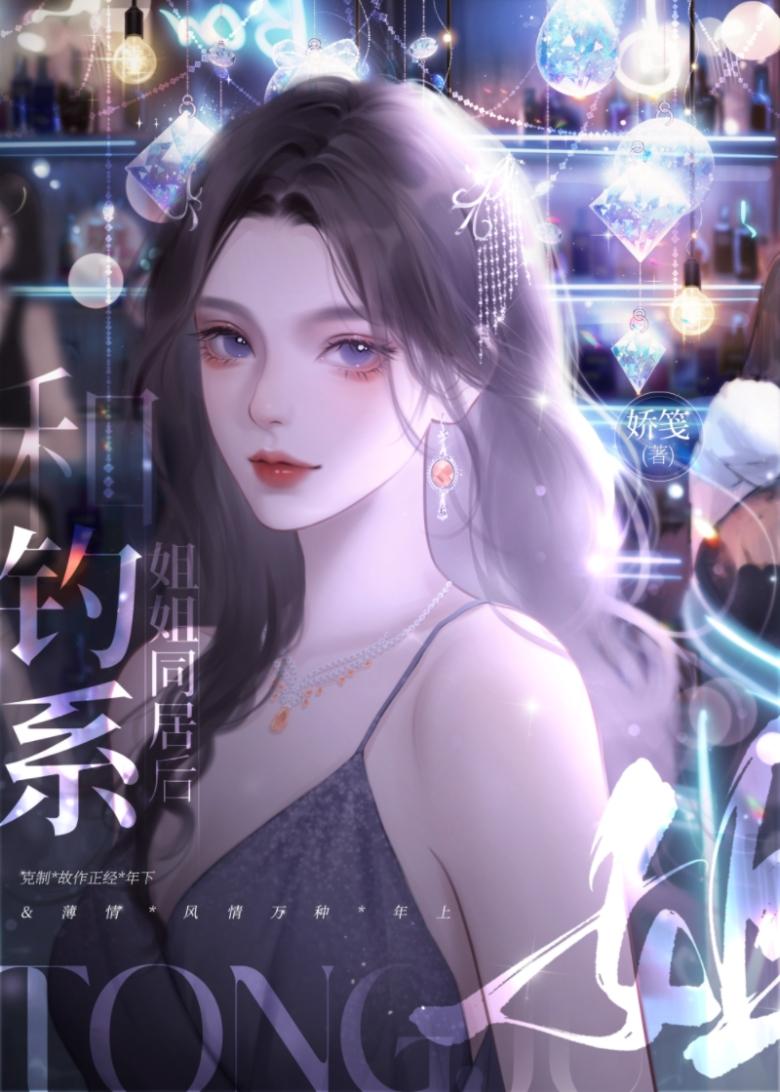 和疯美反派同居后txt