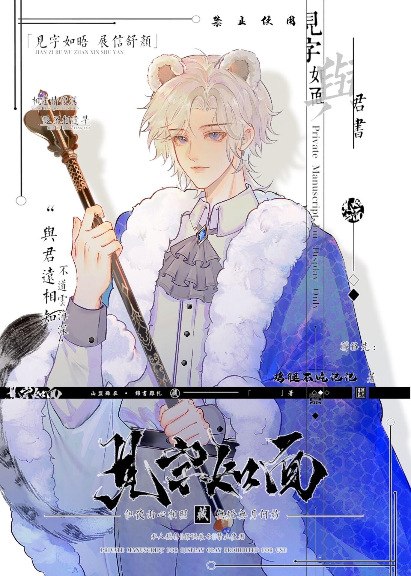 小雪豹卡通
