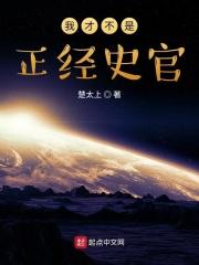 我不是什么正经
