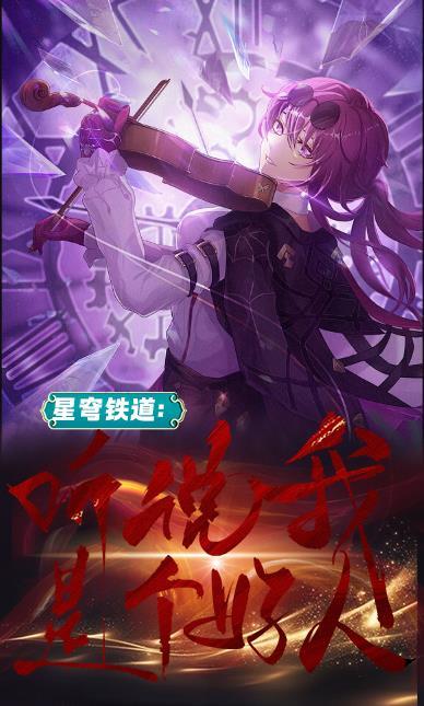 星穹铁道是回合制吗
