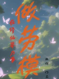 我是凡人我只求凡人的幸福