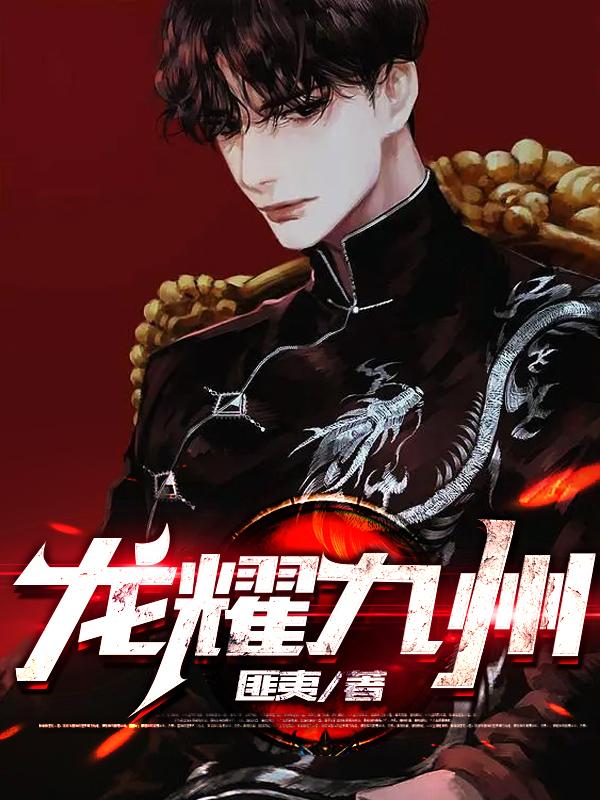 乡村桃运小神医陈浩手机版