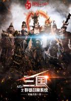 三国之群雄并起爱看书吧