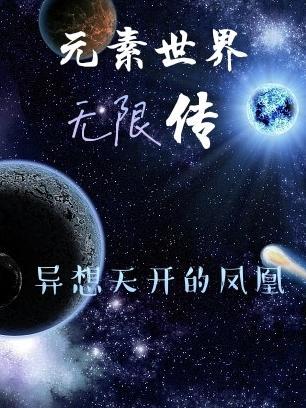 元素英雄无限金币钻石版