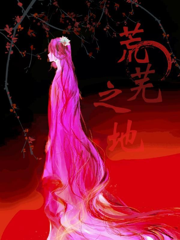 异界末世流