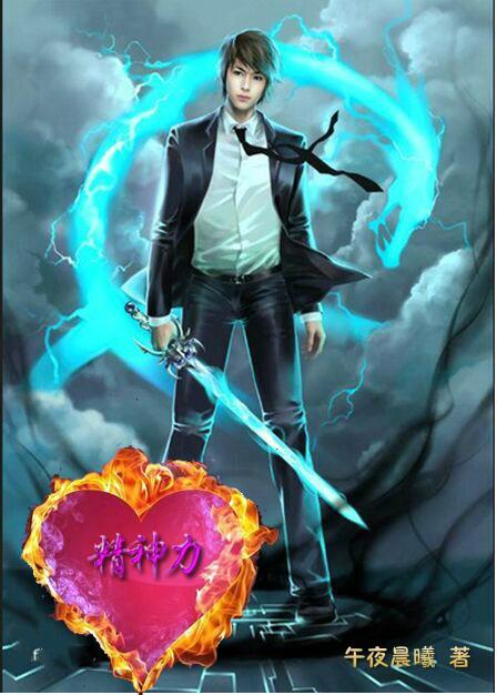 精神力不足是什么原因