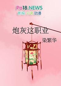 快穿炮灰这个职业