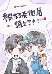 被朋友缠怎么办