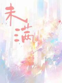 未满两年的房子过户要交多少税