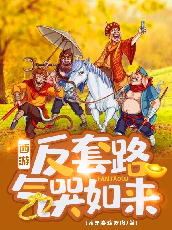 刚成玉帝