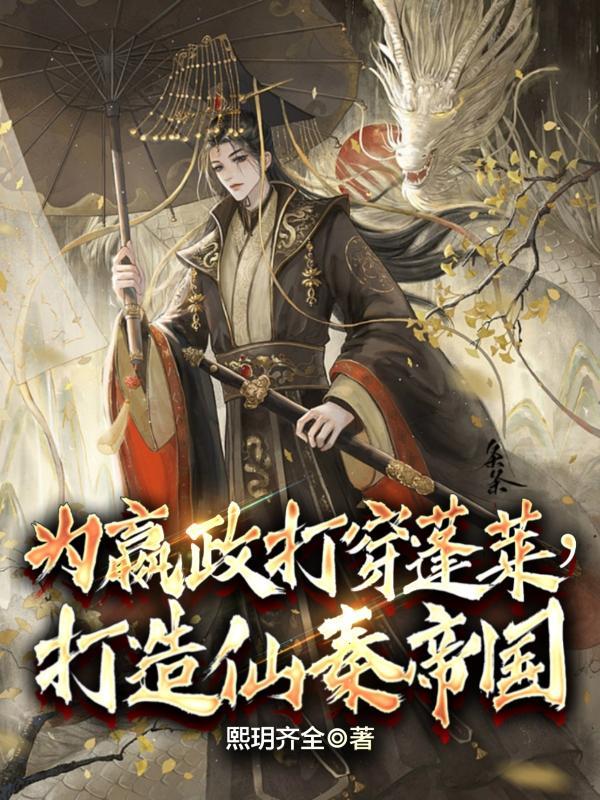 嬴政