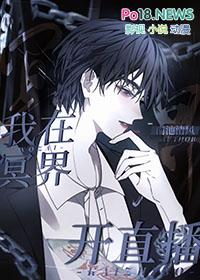 无常直播进行中全文免费阅读