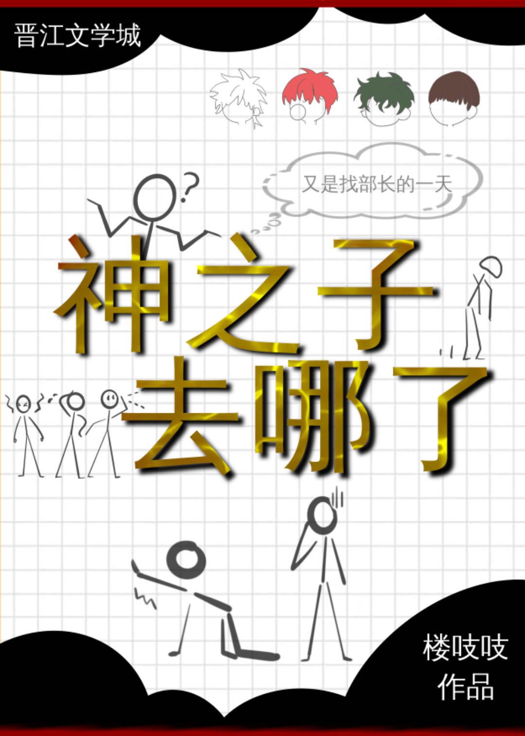 我辣么大一个儿子呢格格党