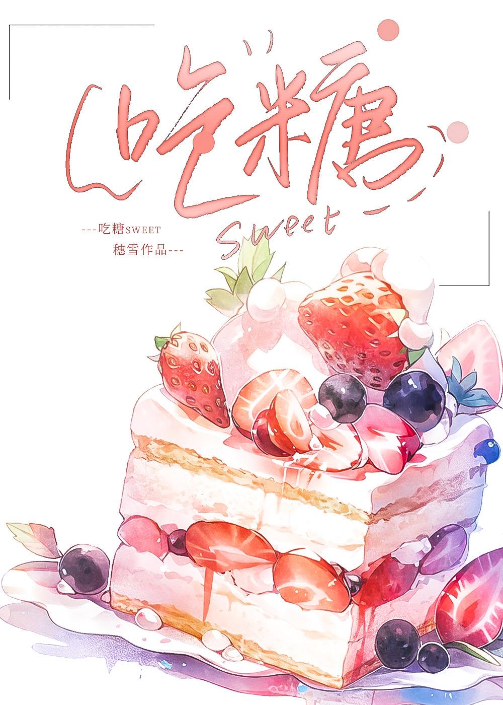 吃糖丸的注意事项