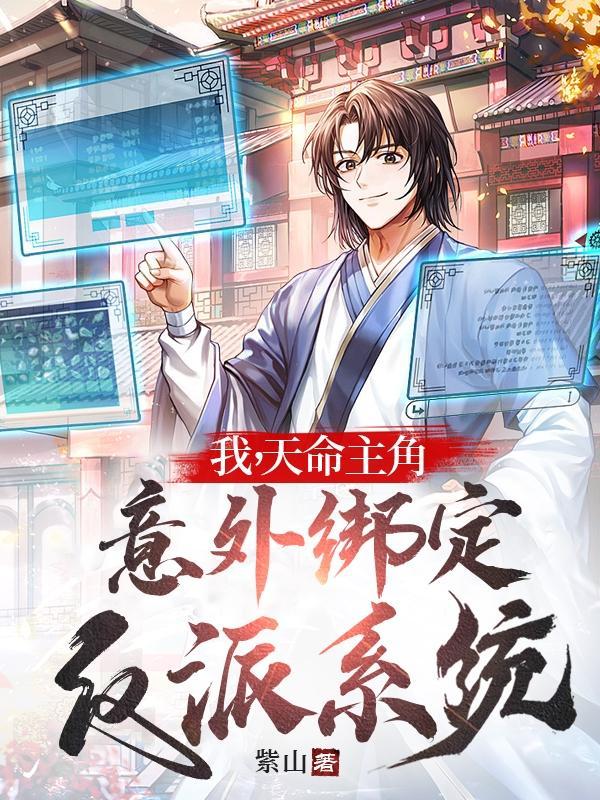 天命主角