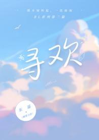 无爱不欢txt