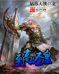 至高至圣是什么意思