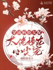 穿成恶毒女配 - 最新章节(樊婄梵)