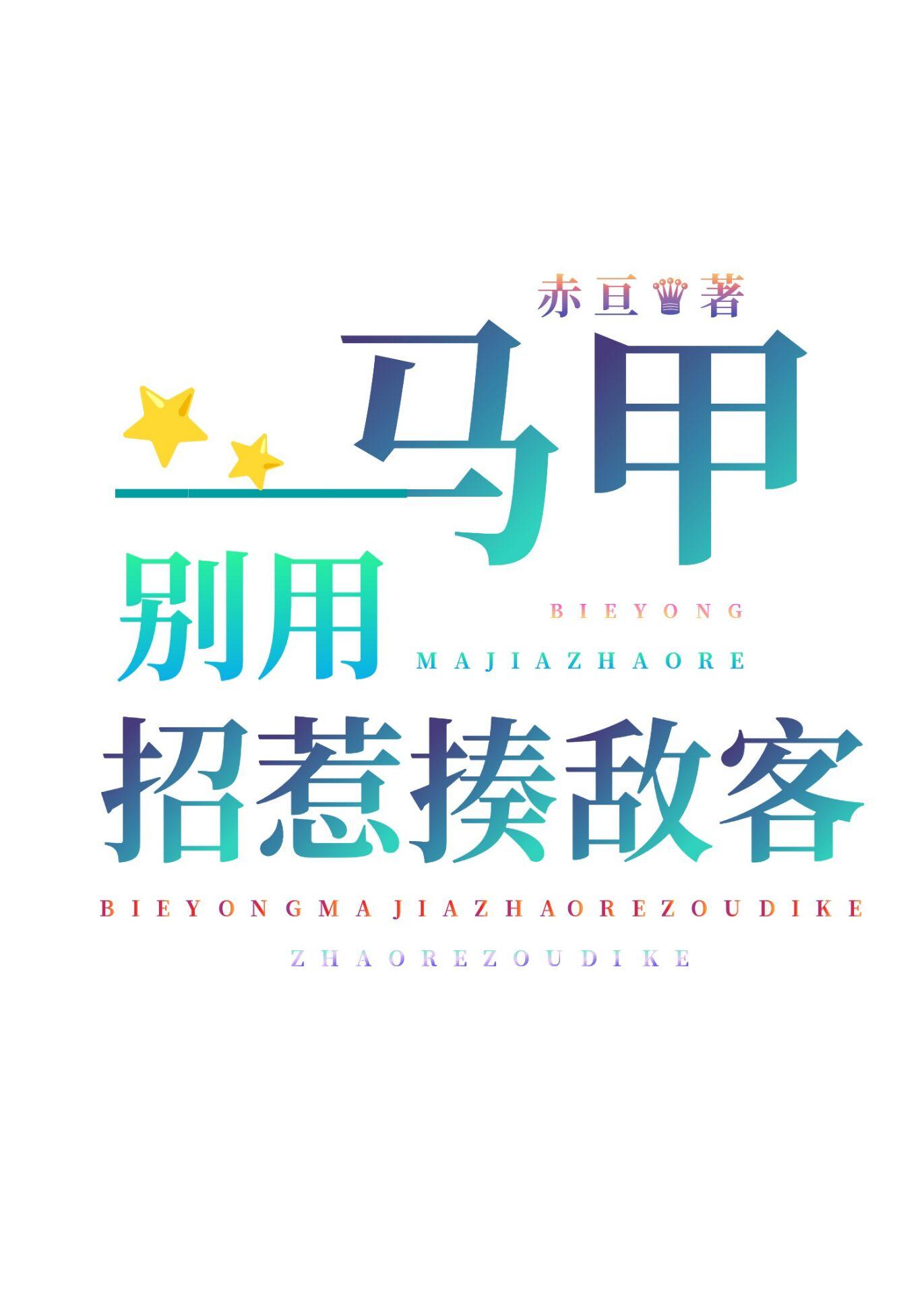 猎人我的男号马甲来自揍敌客