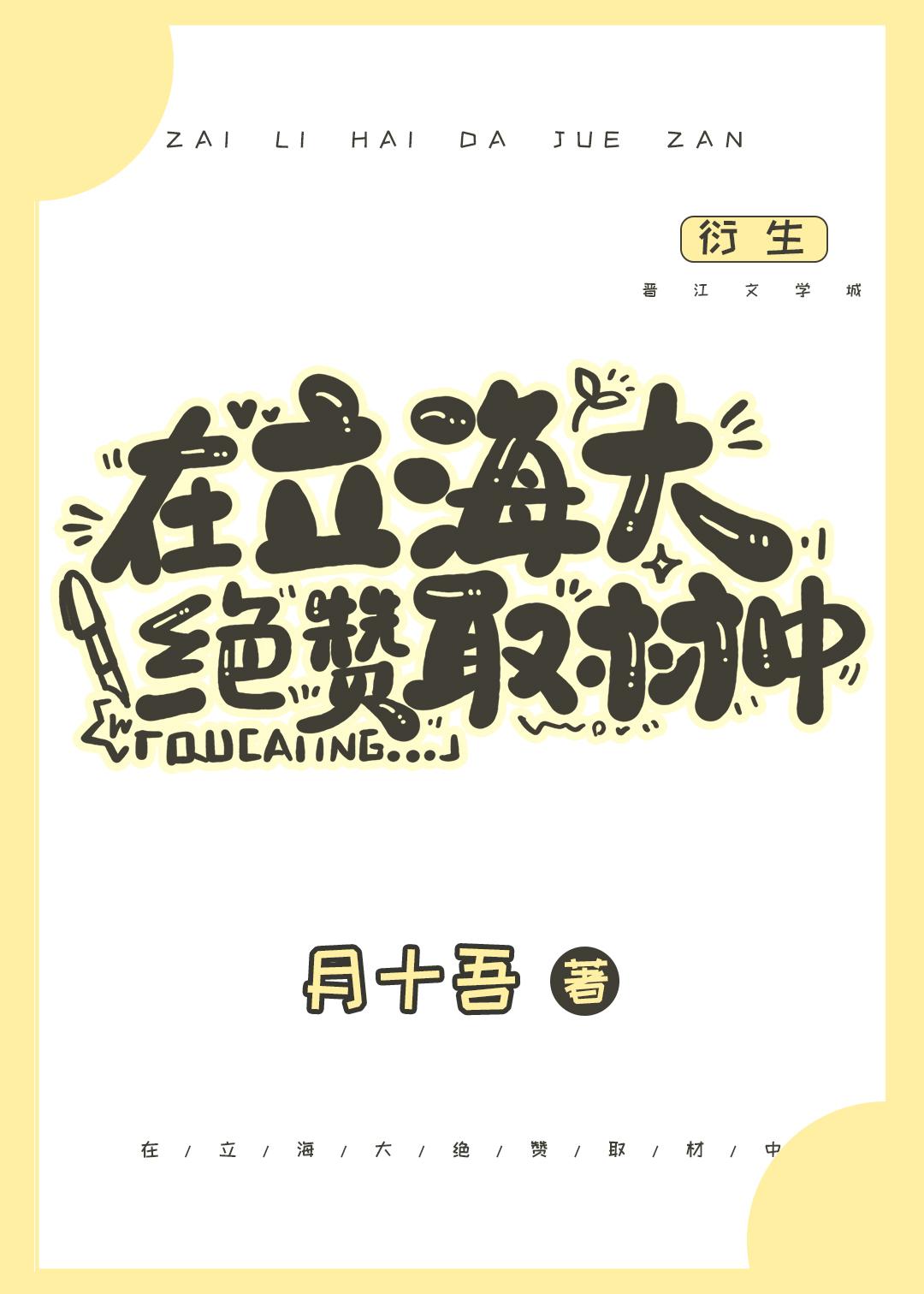 立海大原创男