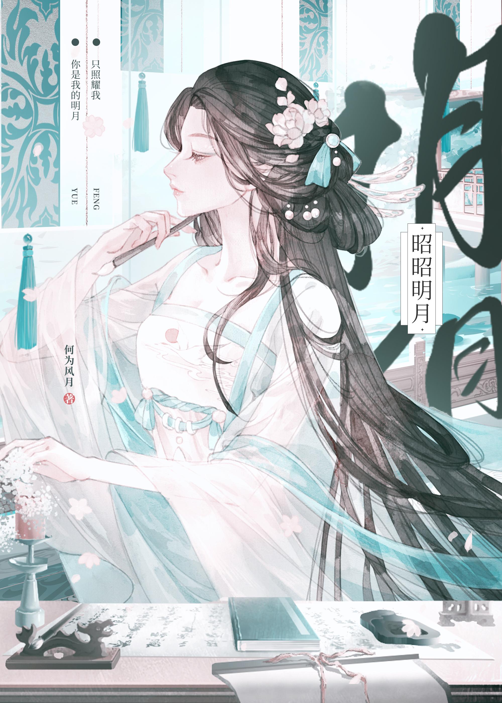 何问何惧能与你