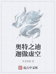 奥特曼之迪迦临诸天最新章节