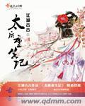 太后重生现代