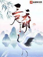 三尺神明打一生肖