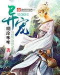 异宠医院是什么意思