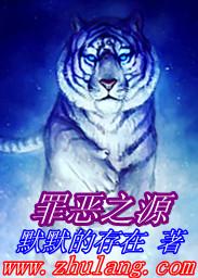 罪恶之身