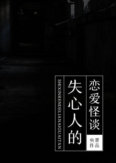 失心执恋泰剧观看