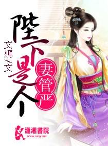 陛下是妻迷