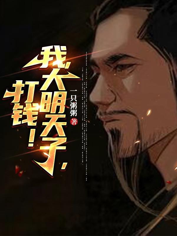 综武开局嘉靖