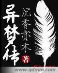 山海异梦传