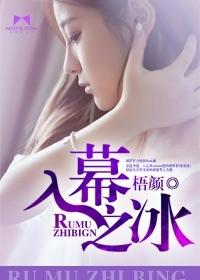 入幕之臣原文