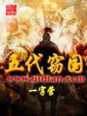 五代十国知乎