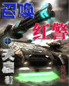 红警征召令怎么得