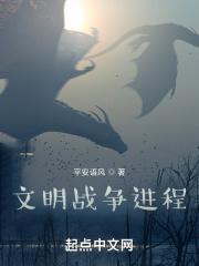 文明战争mod