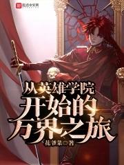 从我的英雄学院开始的变身
