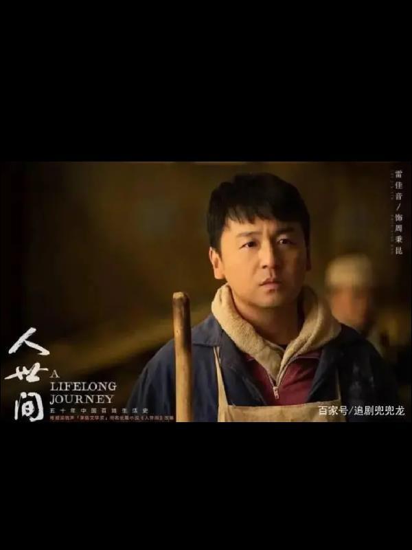 人世间周秉昆的人物心理