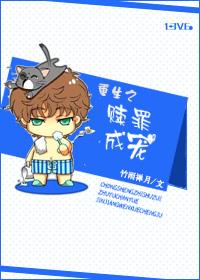 重生之赎罪书包里的人免费阅读