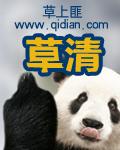 草青百度百科