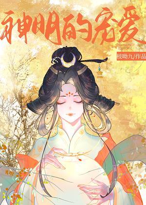神眷海报
