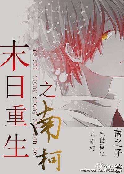 末日重生排行榜完本书