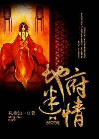 地府情侣