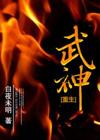 武神重生漫画