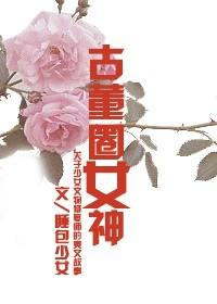 古董圈可靠吗