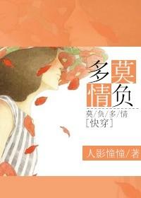 莫多情什么意思